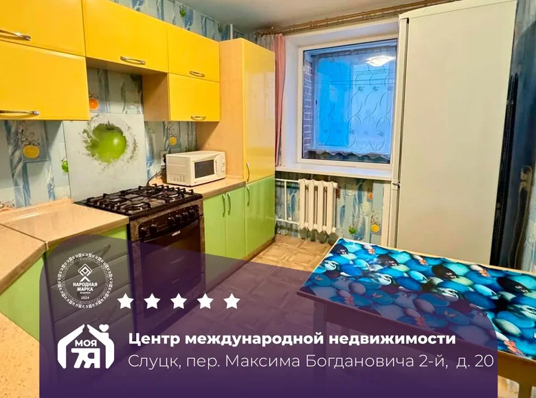 1 room apartment 38 m² Sluck, Belarus