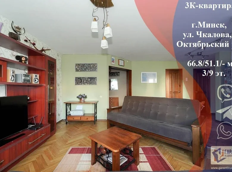 Wohnung 3 zimmer 67 m² Minsk, Weißrussland