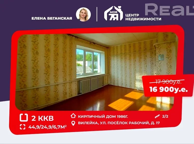 2 room apartment 45 m², Belarus