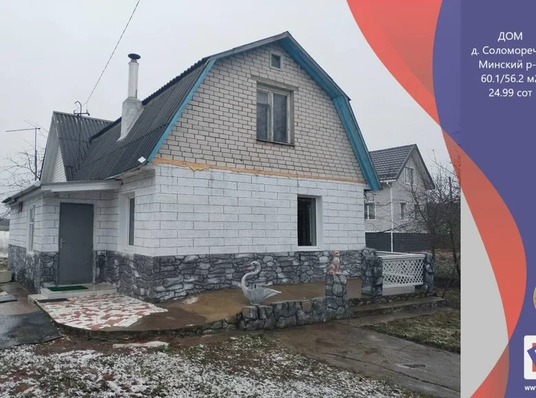 House 60 m² Jzufouski sielski Saviet, Belarus