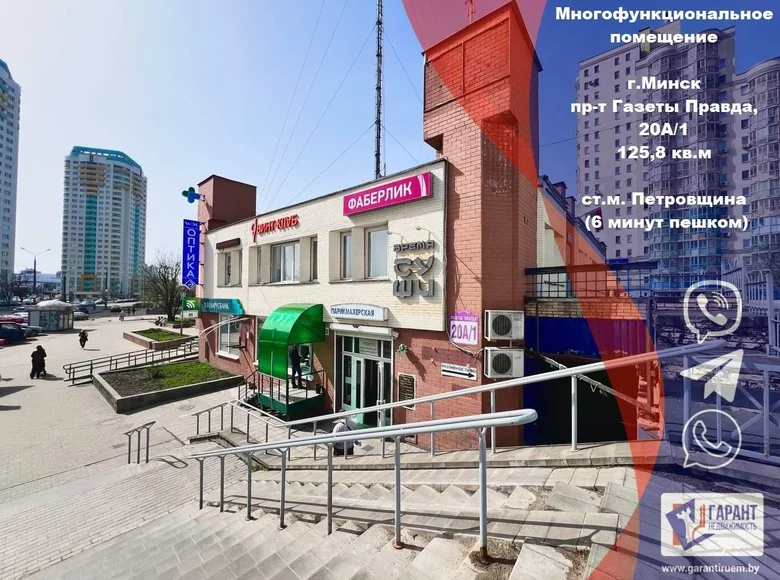 Restaurante, cafetería 126 m² en Minsk, Bielorrusia