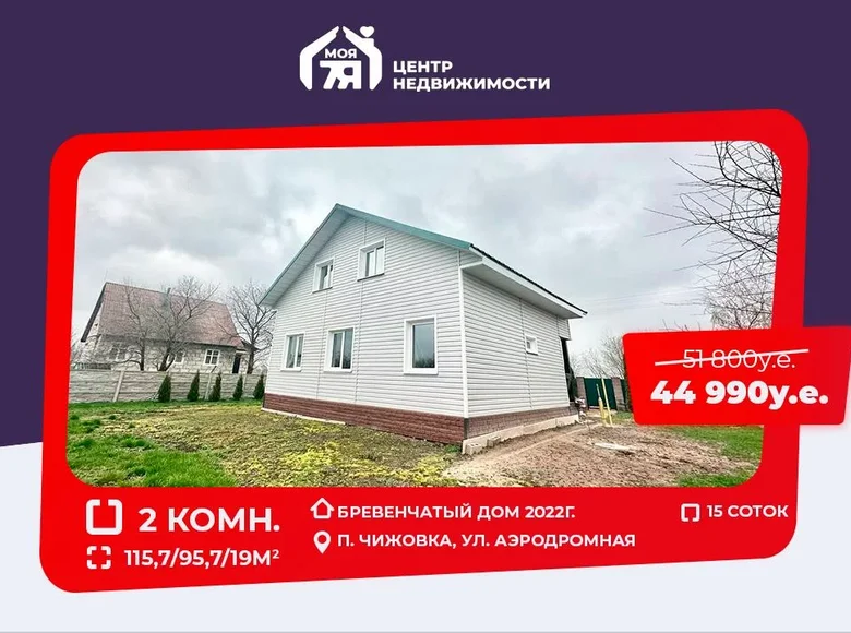 Maison 116 m² cyzevicki sielski Saviet, Biélorussie