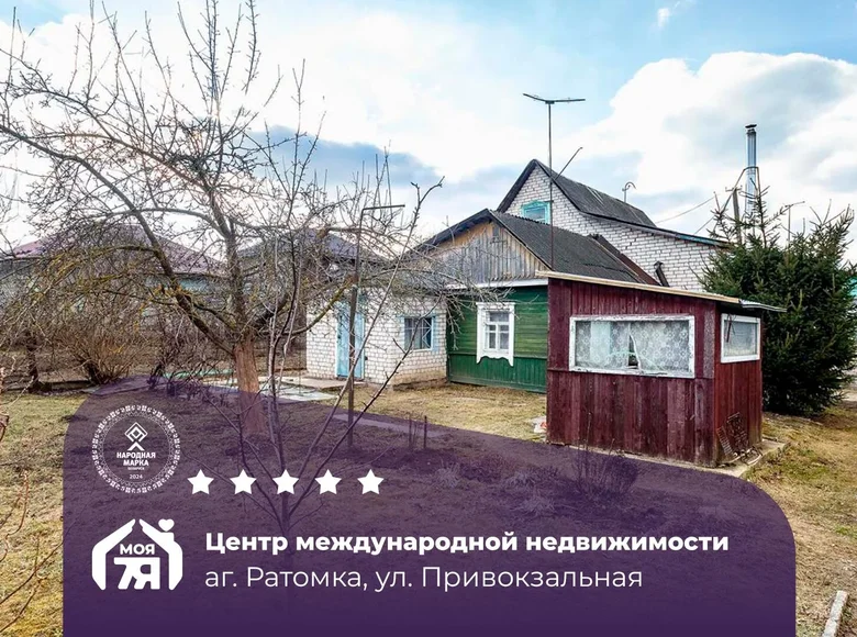 Квартира 1 комната 31 м² Ратомка, Беларусь