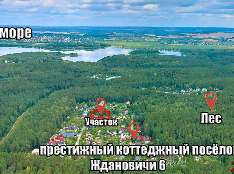 Земельные участки  Ждановичи, Беларусь