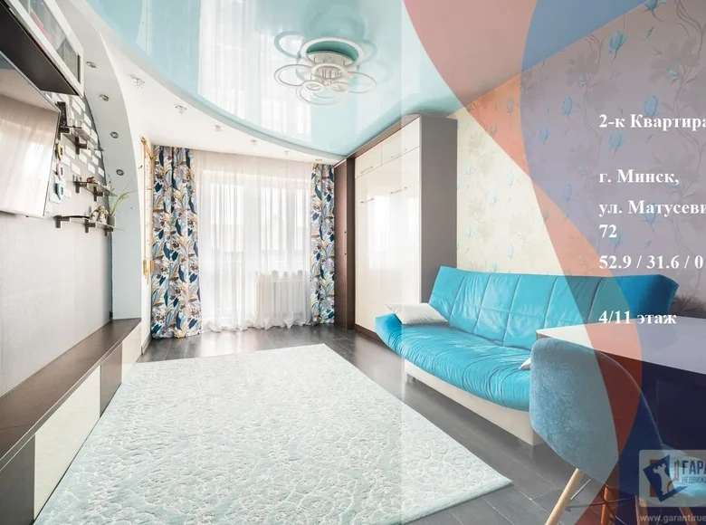 Mieszkanie 2 pokoi 53 m² Mińsk, Białoruś