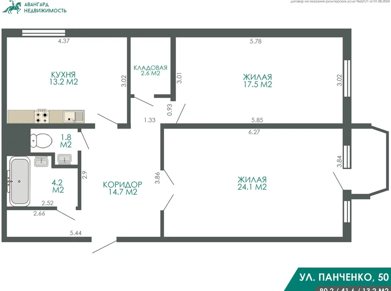 2 room apartment 80 m² Minsk, Belarus