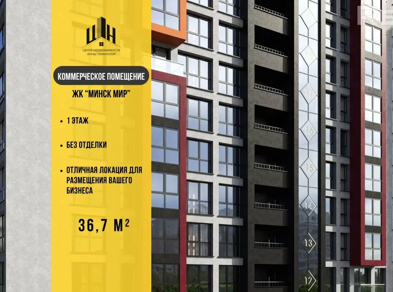 Sklep 37 m² Mińsk, Białoruś