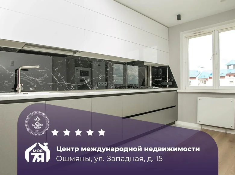 Mieszkanie 3 pokoi 80 m² Oszmiana, Białoruś