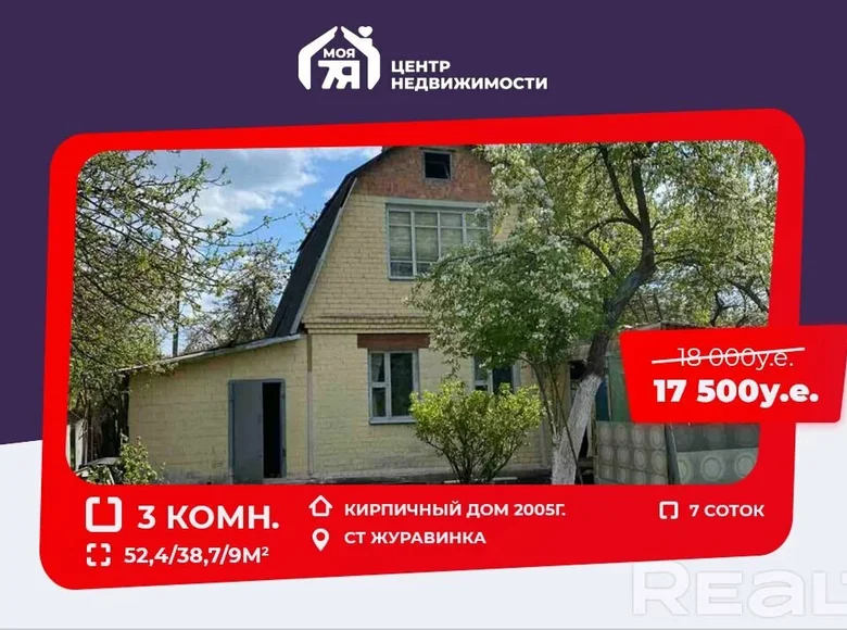 Haus 52 m² Usiazski sielski Saviet, Weißrussland