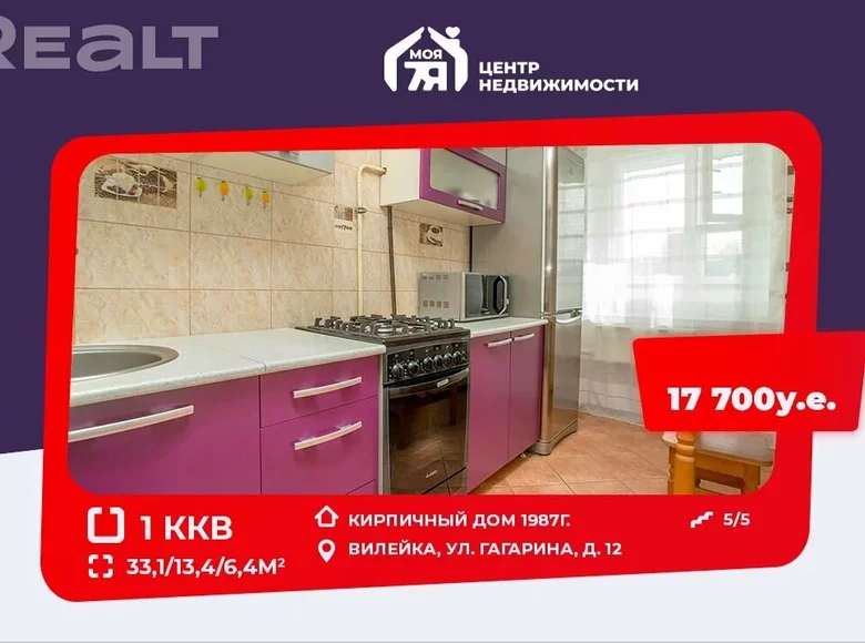 Wohnung 1 Zimmer 33 m² Wilejka, Weißrussland