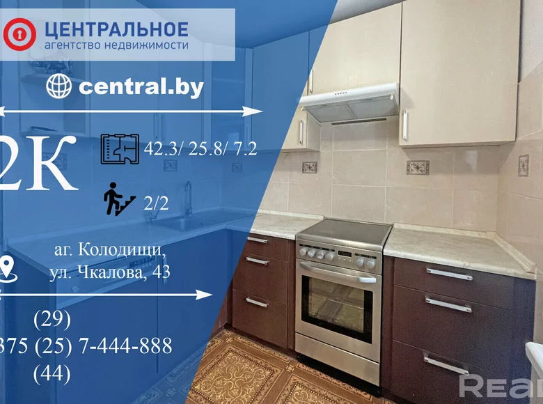2 room apartment 42 m² Kalodishchy, Belarus
