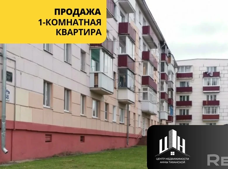 Квартира 1 комната 30 м² Орша, Беларусь
