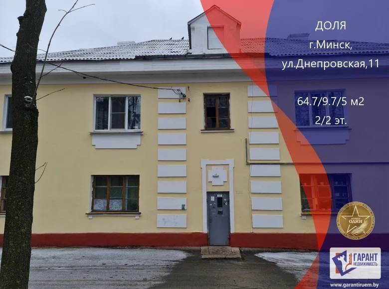 2 room apartment 65 m² Minsk, Belarus