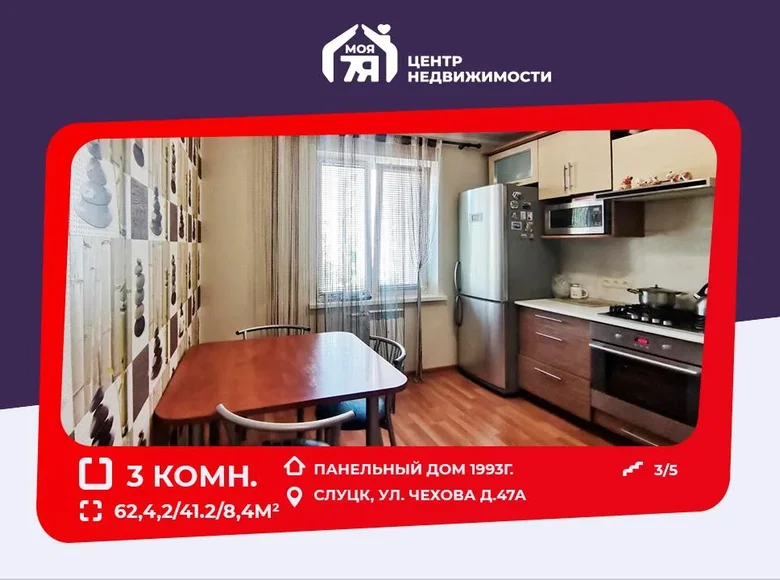 3 room apartment 62 m² Sluck, Belarus