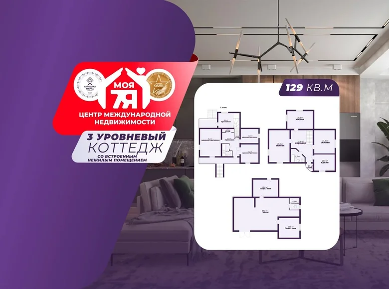 Dom wolnostojący 129 m² Bolszewik, Białoruś