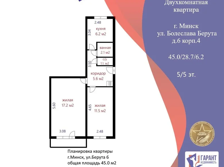 Apartamento 2 habitaciones 45 m² Minsk, Belarús