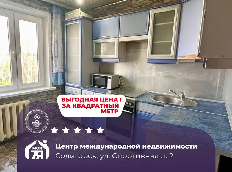 Wohnung 3 zimmer 62 m² Soligorsk, Belarus