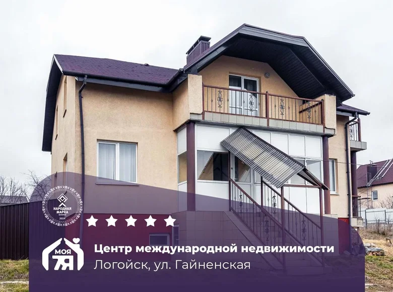 Chalet 258 m² Lahoïsk, Bélarus