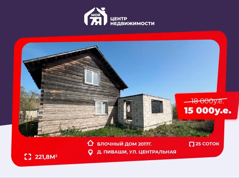 Dom 222 m² cyzevicki sielski Saviet, Białoruś
