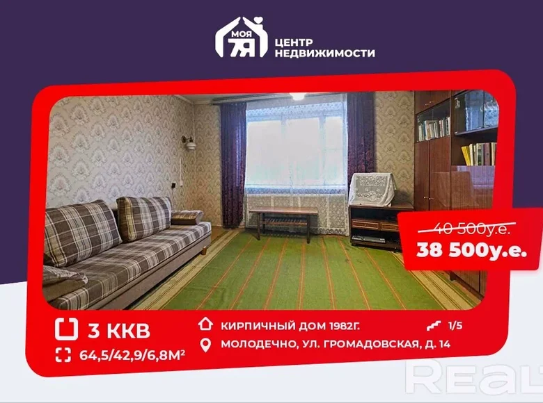 Wohnung 3 Zimmer 65 m² Maladsetschna, Weißrussland