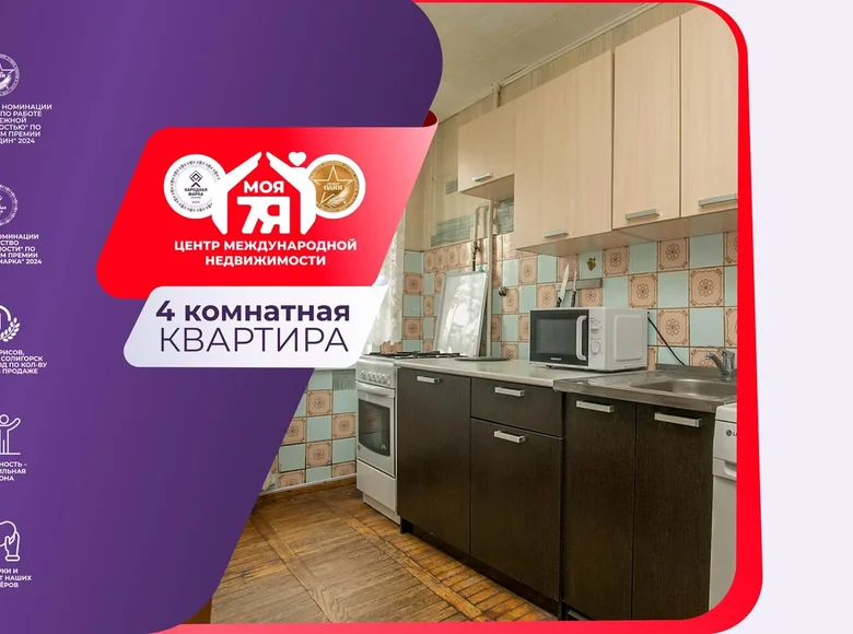 Wohnung 4 zimmer 63 m² Smarhon, Belarus