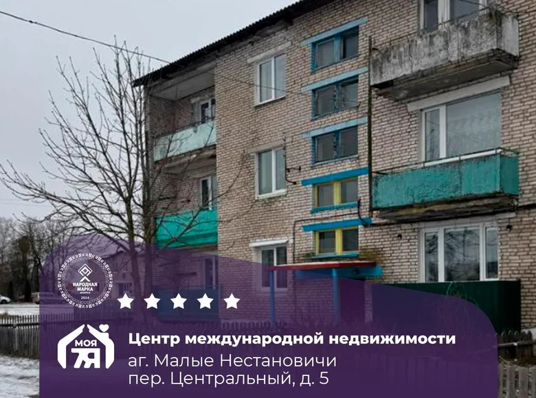 2 room apartment 55 m² Malye Nestanovichi, Belarus