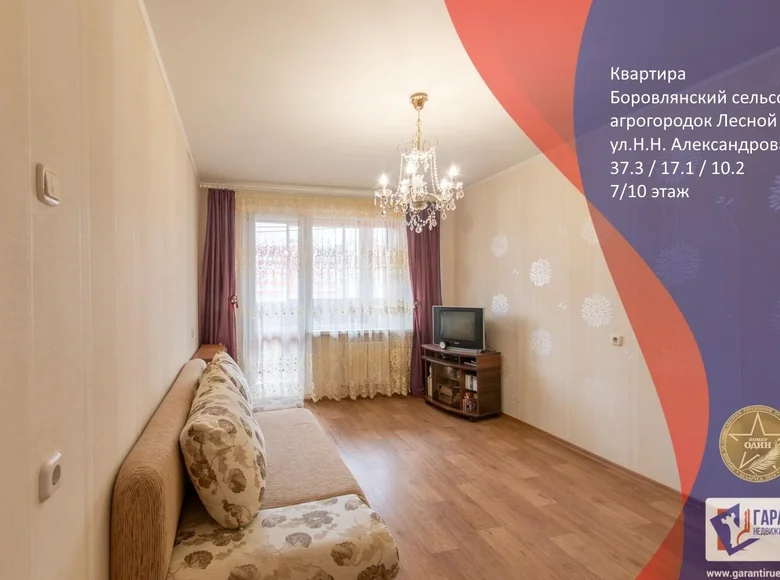 Wohnung 1 zimmer 37 m² Ljasny, Belarus
