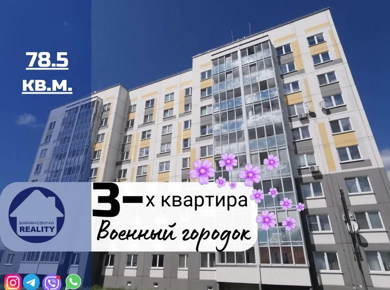 3 room apartment 79 m² Baranavichy, Belarus