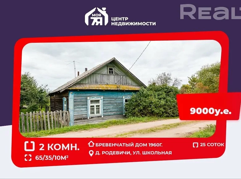 House 65 m² Lahoysk District, Belarus