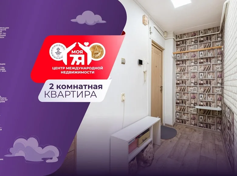 2 room apartment 46 m² Minsk, Belarus