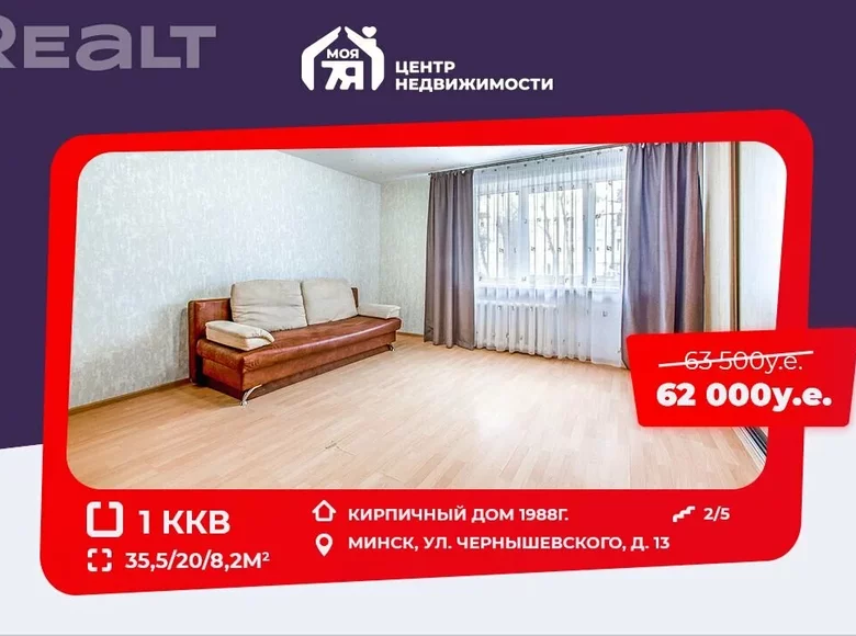 Квартира 1 комната 36 м² Минск, Беларусь