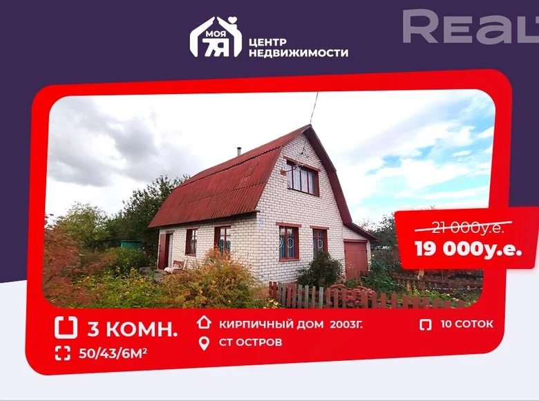 Casa 50 m² Pukhavichy District, Bielorrusia