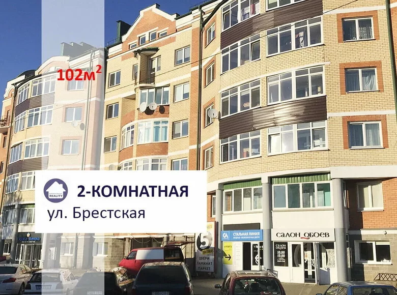 Mieszkanie 2 pokoi 102 m² Baranowicze, Białoruś