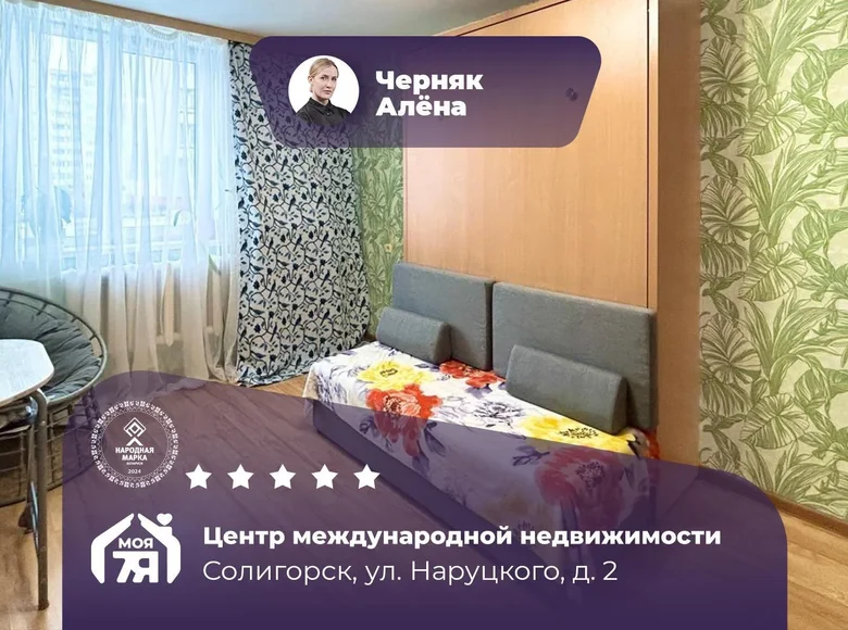 1 room apartment 25 m² Salihorsk, Belarus