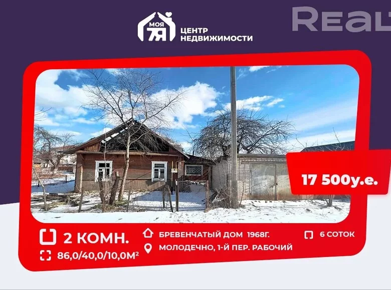 Casa de campo 86 m² Maladetchna, Bielorrusia
