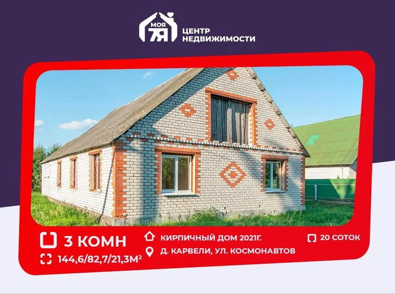 Casa 145 m² Liubanski siel ski Saviet, Bielorrusia