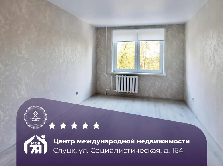 2 room apartment 46 m² Sluck, Belarus