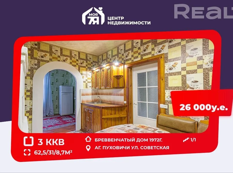 3 room apartment 63 m² Puhovichskiy selskiy Sovet, Belarus