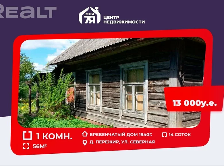 Casa 56 m² Perezhir, Bielorrusia