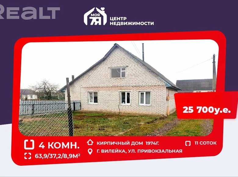 Dom 64 m² rejon wilejski, Białoruś