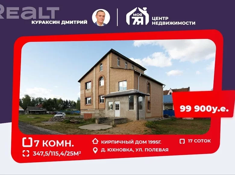 Ferienhaus 348 m² Juchnauka, Weißrussland