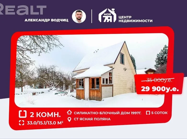 House 33 m² Zdanovicki sielski Saviet, Belarus