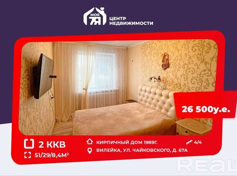 2 room apartment 51 m² Vileyka, Belarus