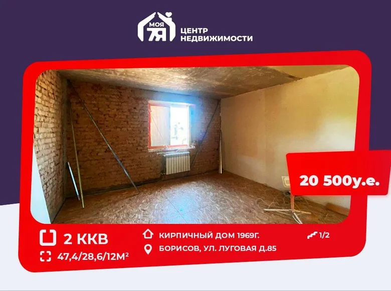 2 room apartment 47 m² Barysaw, Belarus