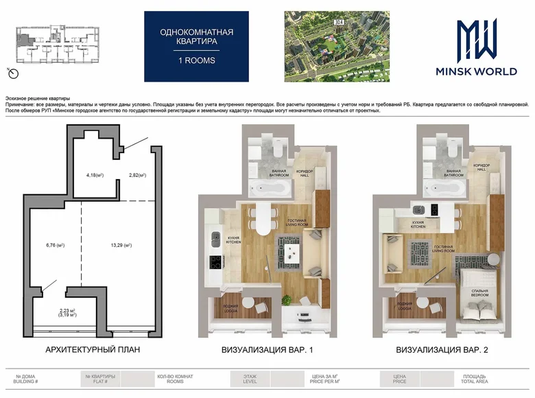 Пентхаус 1 комната 29 м² Минск, Беларусь