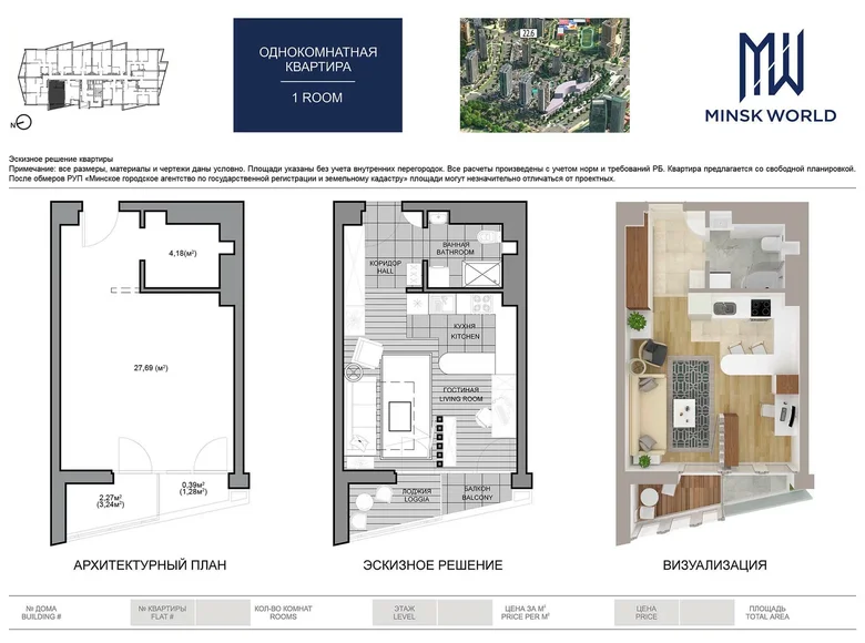 Квартира 1 комната 35 м² Минск, Беларусь