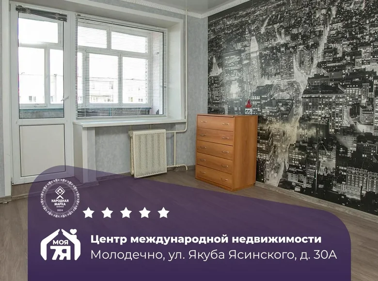 1 room apartment 27 m² Maladzyechna, Belarus