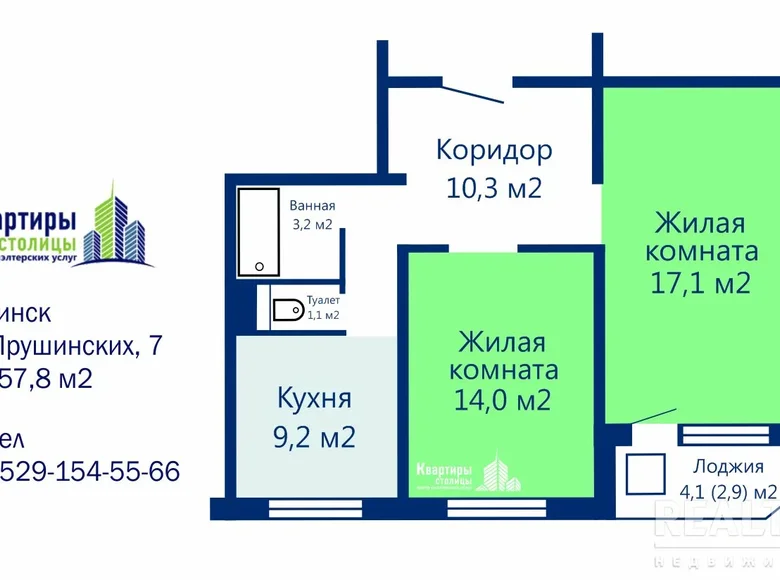 2 room apartment 58 m² Minsk, Belarus