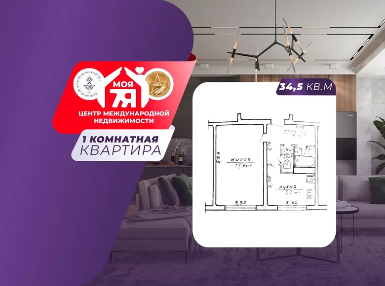 Wohnung 1 zimmer 35 m² Minsk, Belarus