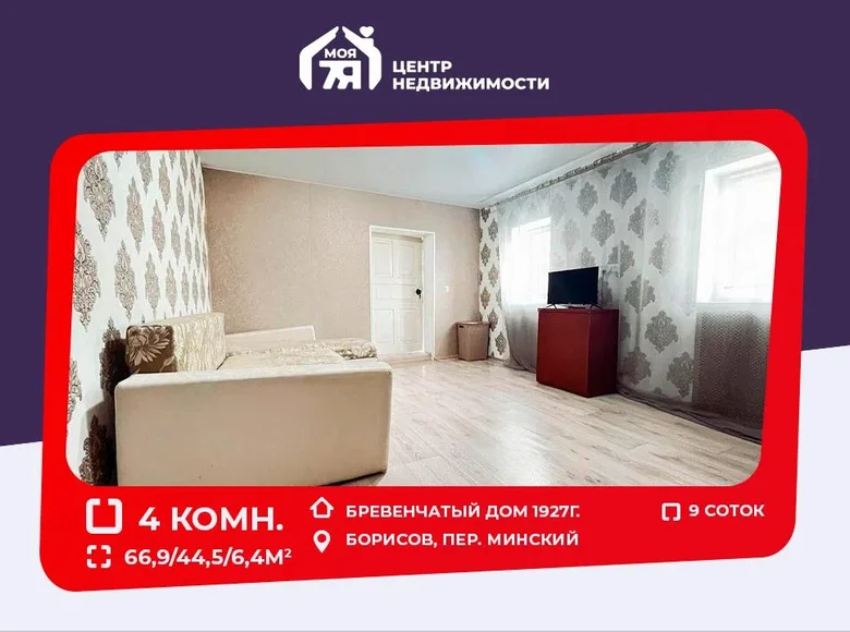 Apartamento 67 m² Borisov, Bielorrusia